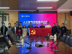 <b>电信学部博检测取自控党支部开展博士的担任取</b>